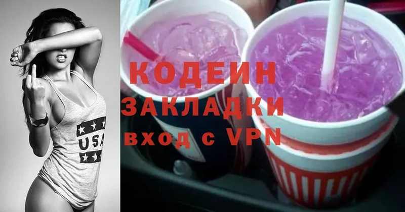 Кодеин напиток Lean (лин)  Баксан 